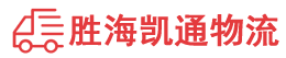汕头到永州物流公司